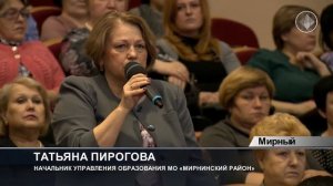 Представители Правительства Якутии встретились с населением Мирнинского района