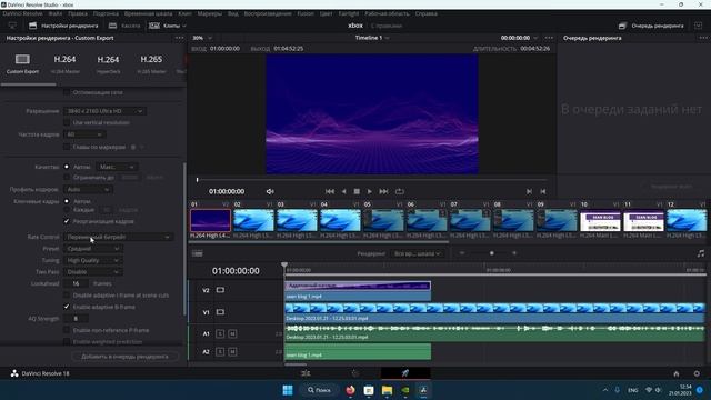 Настройки рендера Davinci Resolve ► быстрый рендеринг - это реальность!