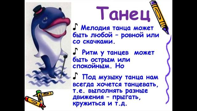 Три кита в музыке смотреть онлайн