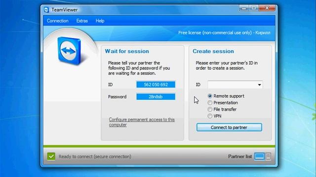 Teamviewer подключение к компьютеру