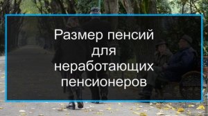 Доплата к пенсии по инвалидности в 2020 году в России