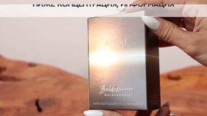 Baldessarini Ambre | Как выглядит оригинал?