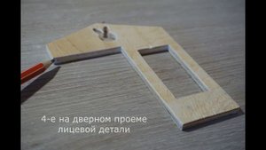 Как сделать кукольный домик с открывающейся дверью