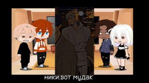 реакция ВРИ на Кевина и Аарона как Хэ тянь и Мо гуань шань