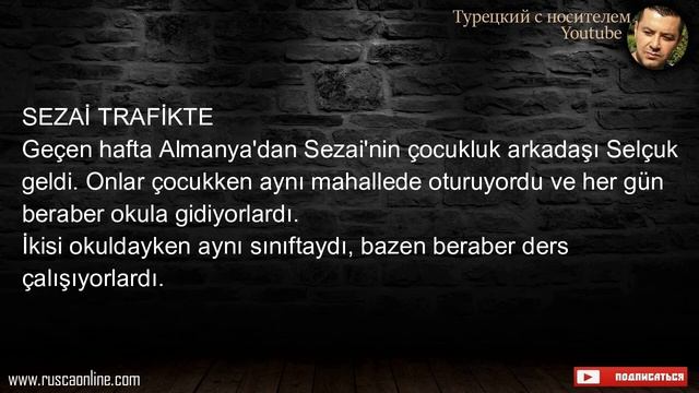 Диалоги на Турецком языке - Сезаи в пробке смотреть онлайн