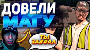 ДОВЕЛИ МАГУ до ИСТЕРИКИ и он ПОЗВОНИЛ ПРЕЗИДЕНТУ в GTA 5 RP