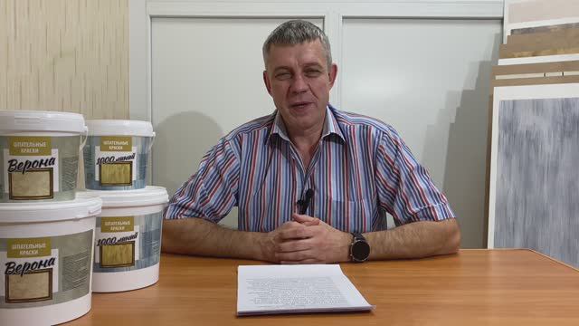 Обзор Шпательных Красок от «ДекорСтенов»
