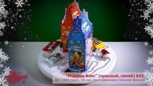 Новогодняя подарочная упаковка _Мэджик Бокс_ (красный, синий) b42, 1000 грамм