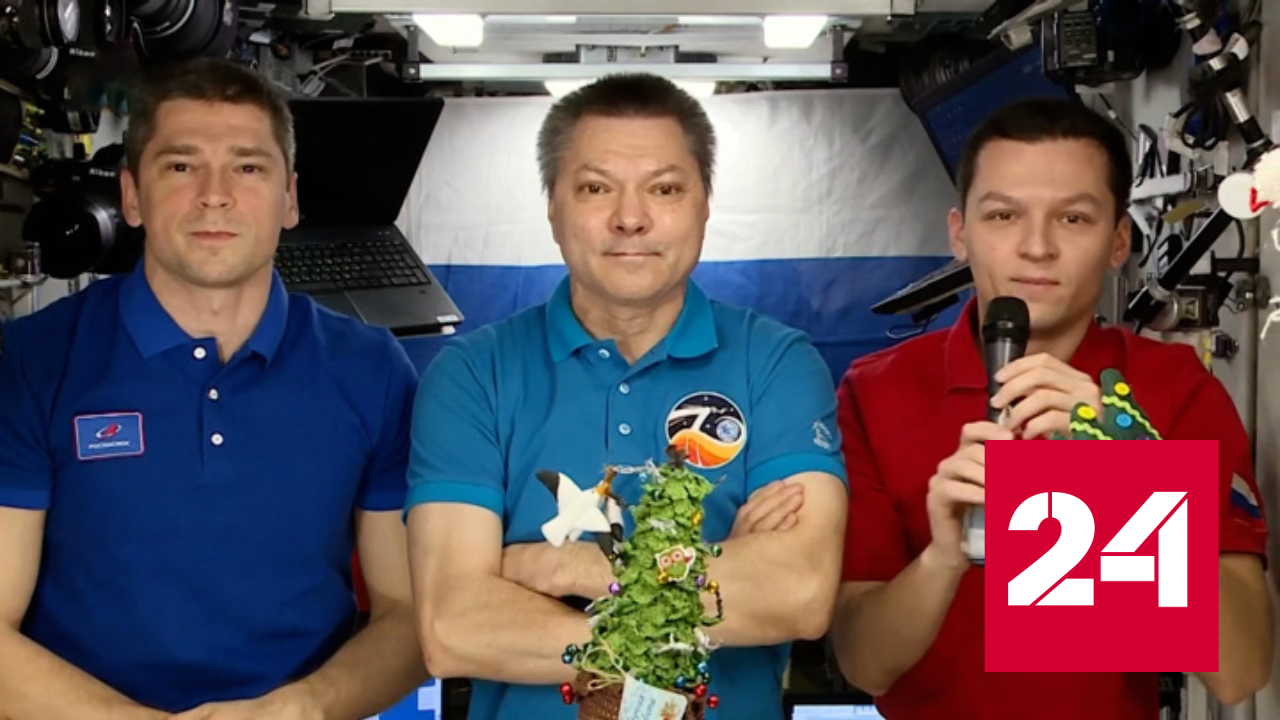 Космонавты пожелали россиянам здоровья и благополучия в новом году - Россия 24