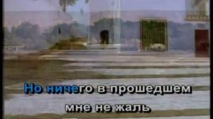 Караоке застольные Отговорила роща золотая