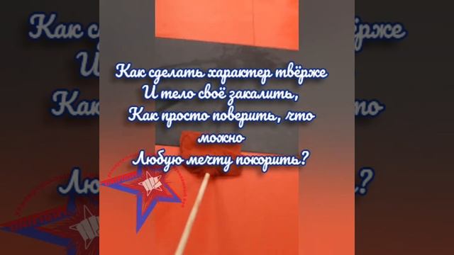 Стихи о важности спорта и роли тренера для ребёнка в рукопашном бое смотреть онлайн