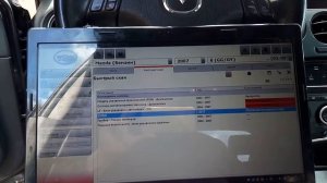 Диагностика Мазда 6 #шмель