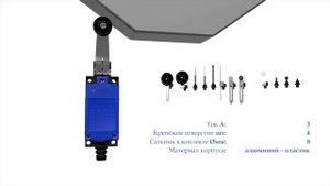 ME8104 Концевые выключатели для ворот, схема, устройство, работа KZ8104