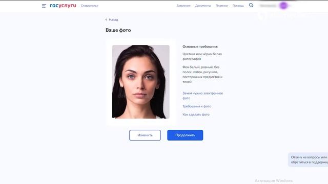 Как подать заявление на заграничный паспорт через портал Госуслуг? | Инструкции