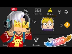 I HAVE A NEW CLAN LEVEL? BLOCKMAN GO EGG WARS