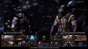 Mortal Kombat X online Бруталити за скорпиона