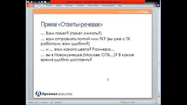 Интернет-маркетинг: картонный продавец и другие фишки. Рукодельная среда, 23 авг смотреть онлайн