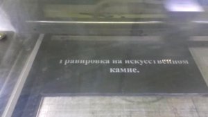 Лазерная гравировка на искусственном камне