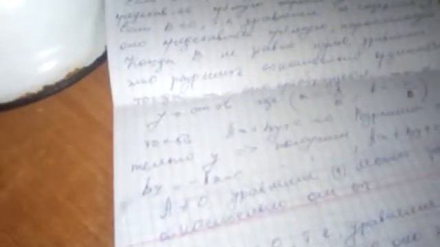 Общее уравнение прямой.