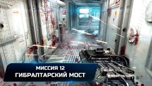 Wolfenstein: The New Order - Миссия 12 "Гибралтарский мост" (Все коллекционные предметы)