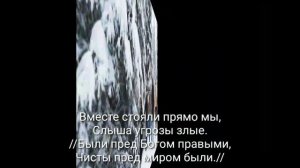 Вместе мы с вами верили - христианская песня ( караоке) Christians music, sing, music