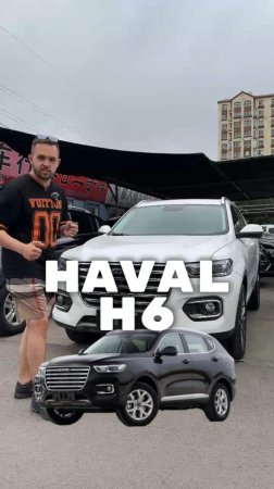 Проходной Haval H6 из Китая! #автоизкитая #automobile #автомобили  #купитьавто #автообзор