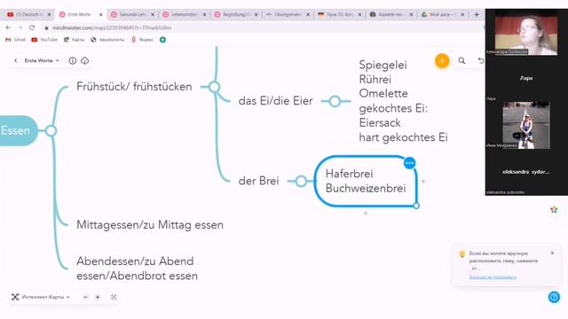 Essen und Trinken #немецкий смотреть онлайн