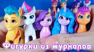Вся коллекция главных героев G5 из журналов My Little Pony