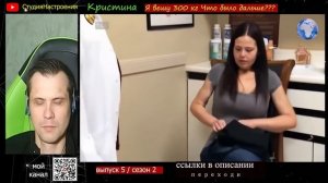 Я вешу 300 кг! ЧТО БЫЛО ДАЛЬШЕ! История Кристины!  ▶ Выпуск 5  ▶ Сезон 2