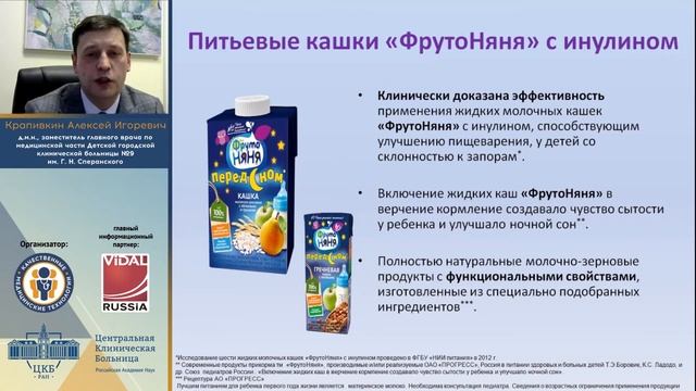 Физиология сна у детей раннего возраста в вопросах и ответах смотреть онлайн