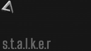 сталкер 2 серия