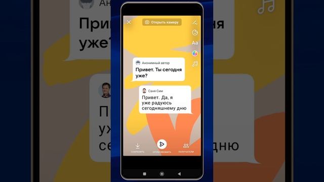 Как задавать анонимные вопросы в ВК | Пишите вопросы другу ВКонтакте, отвечайте в историях
