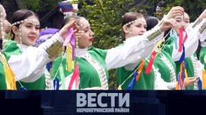 Выпуск от 27.05.2023: нерюнгринцы провели Ысыах в Хабаровске; последние звонки; Экзотике - 30 лет!