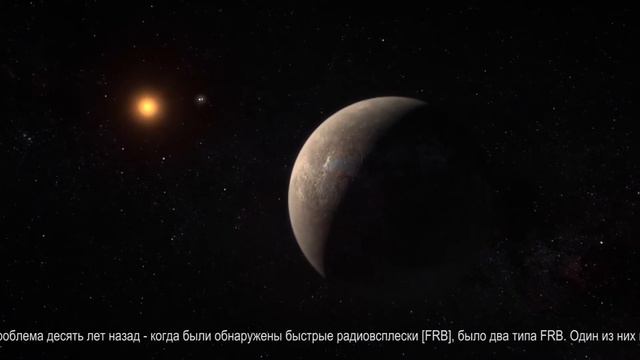 Известны первые данные о загадочном радиосигнале с Проксимы Центавра