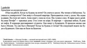 Венгерский язык.Урок 9.Ссылки на уроки - ниже в описании.