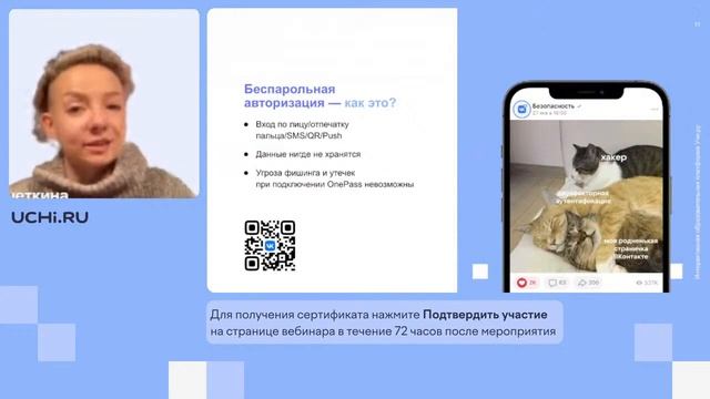 Кибергигиена: формируем полезные цифровые привычки