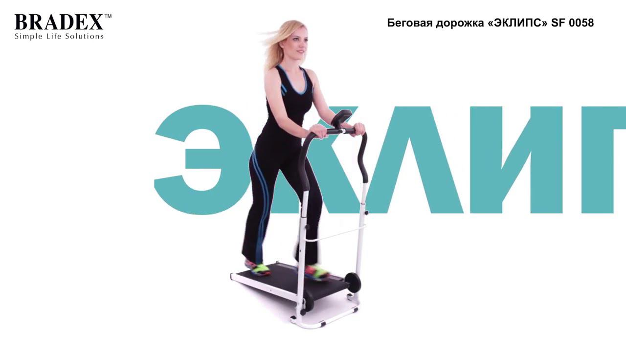 Беговая дорожка «ЭКЛИПС» SF 0058