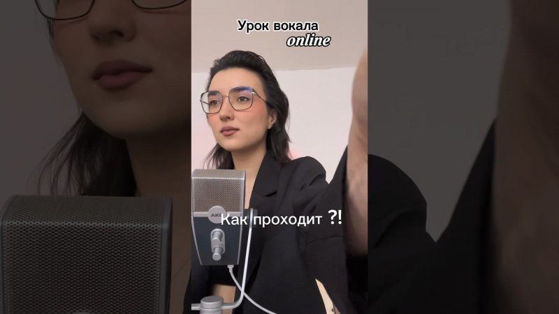 Как проходит урок ВОКАЛА online?️