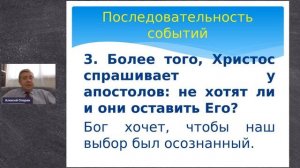 Не хотите ли и вы отойти? | Алексей Опарин | Проповедь
