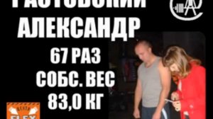 Дворовой жим - победитель номинации 55 кг