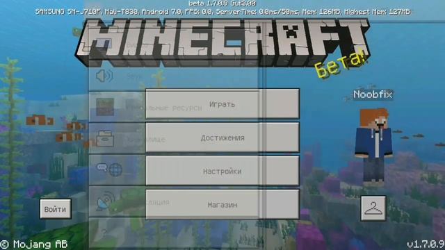 ВЫШЛА НОВАЯ ВЕРСИЯ МАЙНКРАФТ ПЕ(1.7.0.9) | MINECRAFT PE смотреть онлайн