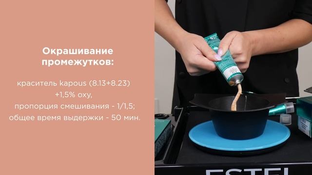 Окрашивание Baby blonde смотреть онлайн