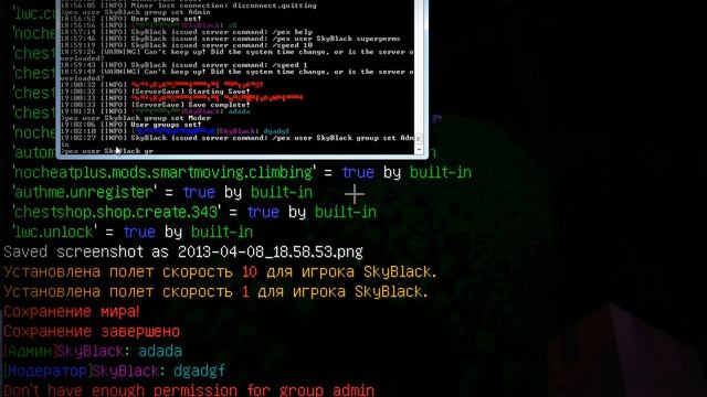 как сделать что бы перед ником было написано админ ? смотреть онлайн