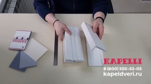 Телескопическая дверная коробка 100 мм для дверей Kapelli