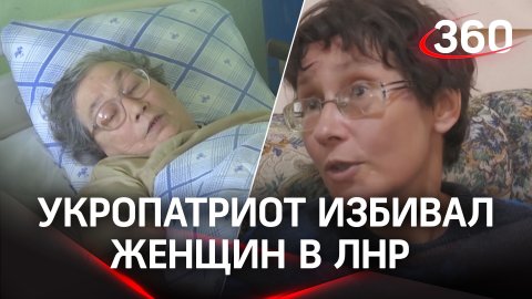 Укропатриот избивал русскоговорящих соседок, а затем попытался сжечь женщин в подвале. Видео