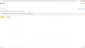 Переобход страниц Яндекс Вебмастер LITE   настройки модуля 1С Битрикс