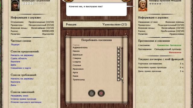 #01 Total War -(Литва) Булатная Сталь  2.1.5Betta часть 3