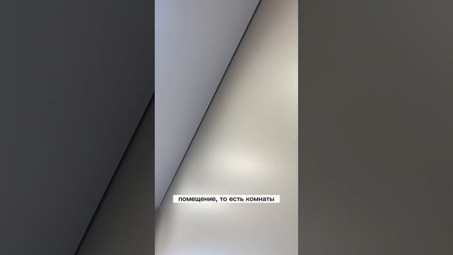 Теневой шов на натяжном потолке ? смотреть онлайн