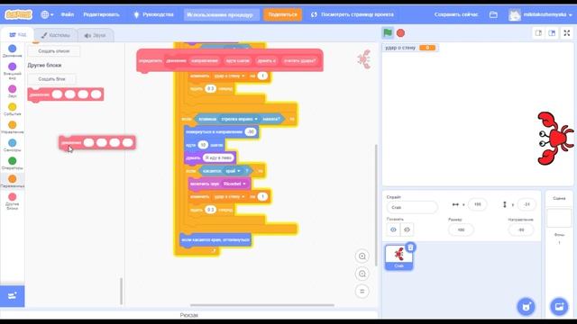 Уроки по Scratch. Создание и использование процедур