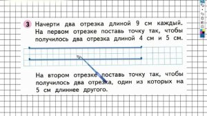 Страница 38 Задание №3 - ГДЗ по Математике 1 класс Моро Рабочая тетрадь 2 часть